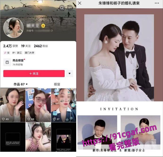 浙江温州美女辣妈【杨子】带着6岁女儿出轨情夫，被丈夫当场抓包