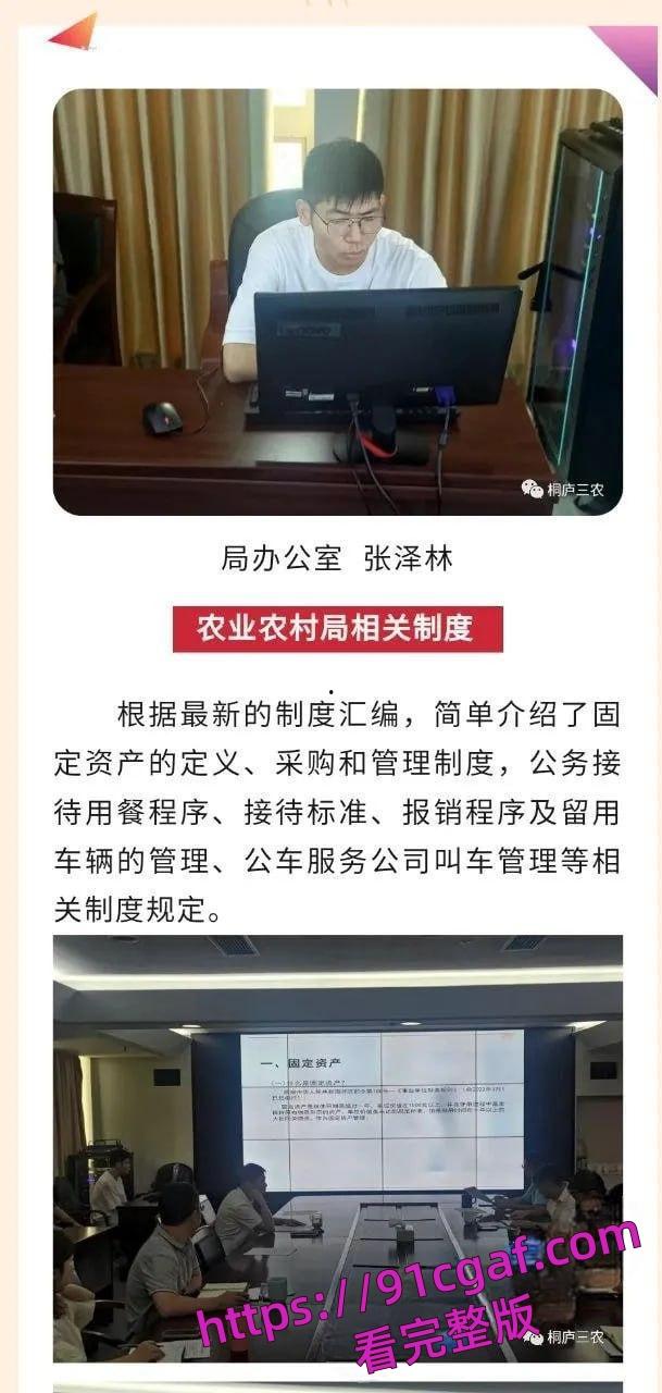 桐庐农业局长张泽林出轨淫骚少妇裸聊看穴撸管，对白骚话直击灵魂！