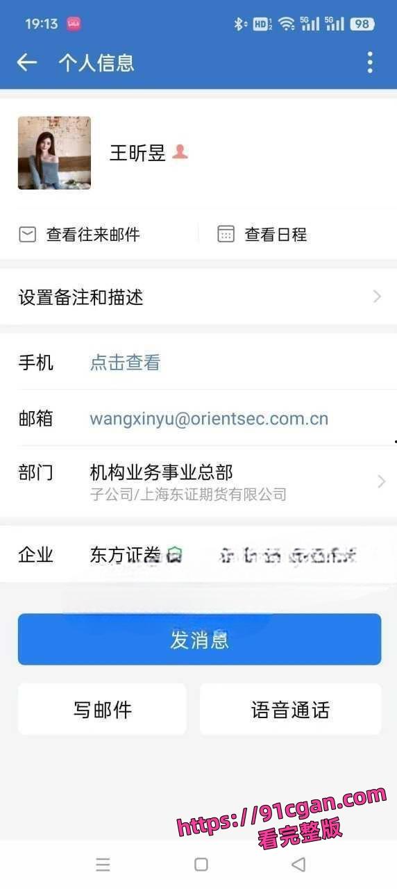 芝加哥大学毕业的王昕昱，东证期货25岁金融美女实名举报自己出轨，手持自白书真人出镜忏悔。