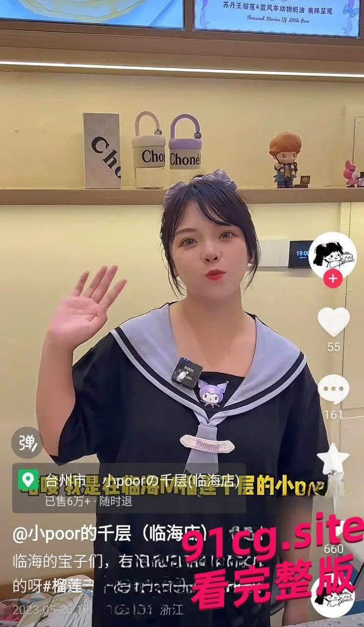 台州小Poor蛋糕店老板娘朱梦洁出轨大瓜，老公拿到证据发员工群！#出轨#私生活混乱#背叛