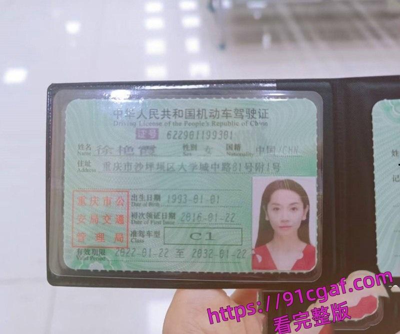 重庆沙坪坝区党员徐艳霞和单位领导偷情视频流出 岗位晋升是舔出来的!