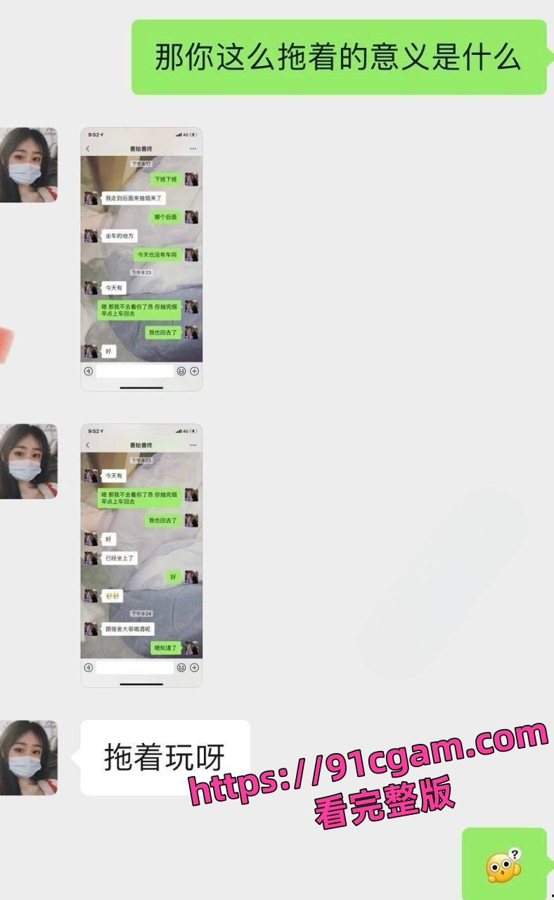 1个月戴2次绿帽！南京泉峰精密有限公司王亚蓉劈腿前男友 遭前男友曝光