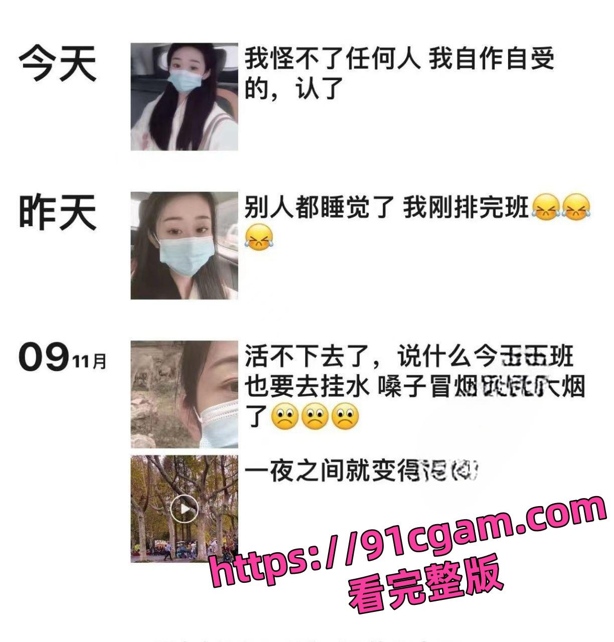 1个月戴2次绿帽！南京泉峰精密有限公司王亚蓉劈腿前男友 遭前男友曝光