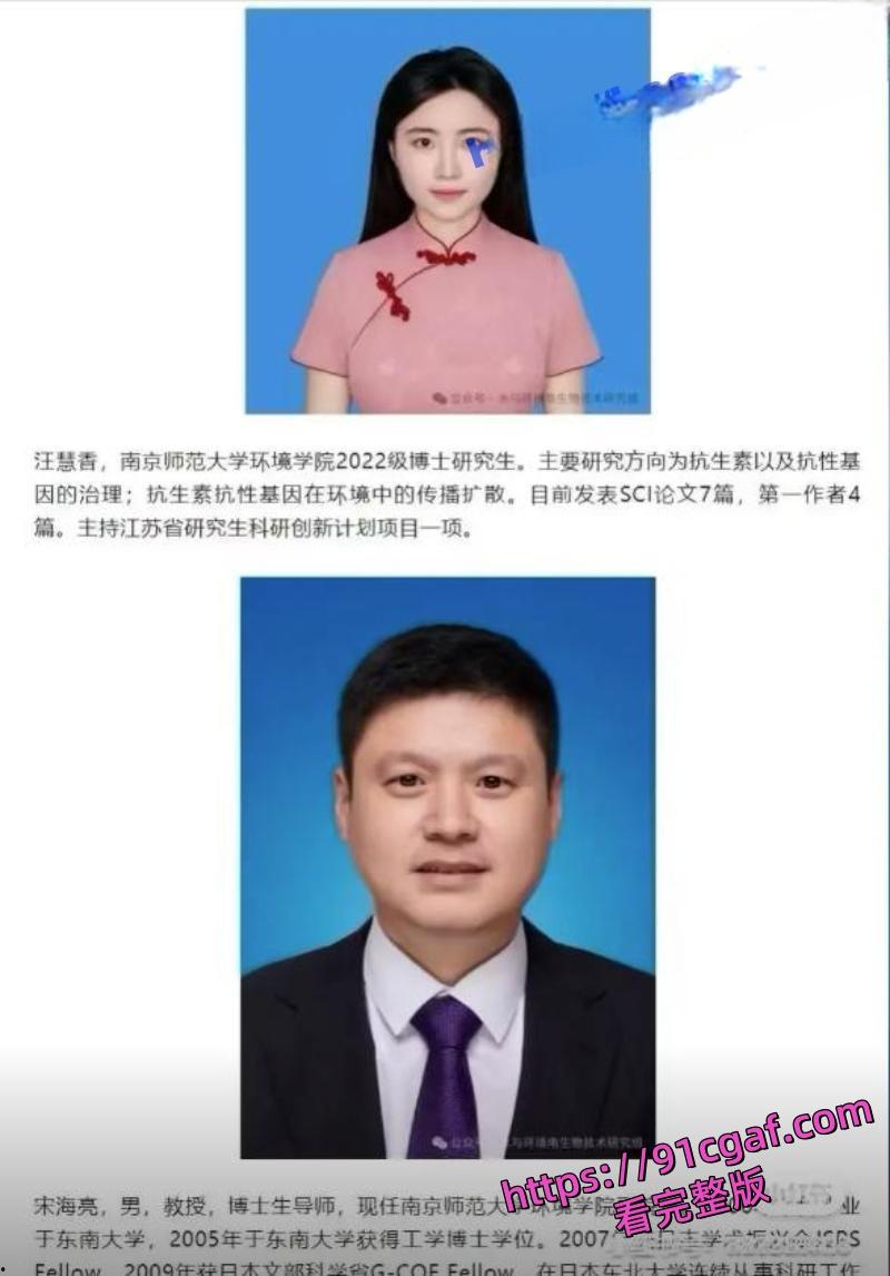 南京师范大学副院长宋海亮 出轨博士生汪慧香后续 品学兼优学霸被爆操视频流出！