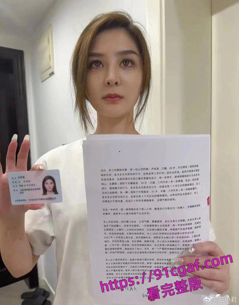 金融圈大瓜，上海东证期货【王昕昱】实名自爆与多人有钱色交易！