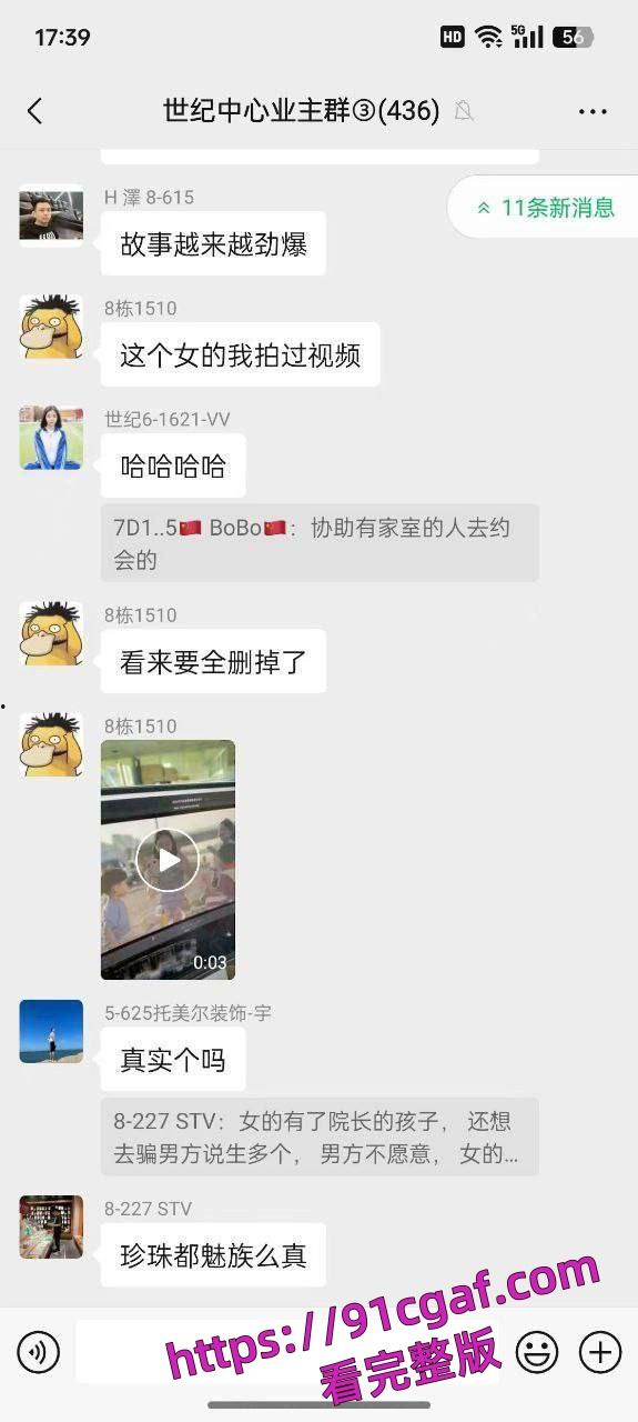 汕头市龙湖区第二人民医院院长黄宏佳与院主任王梦洁通奸被抓现行