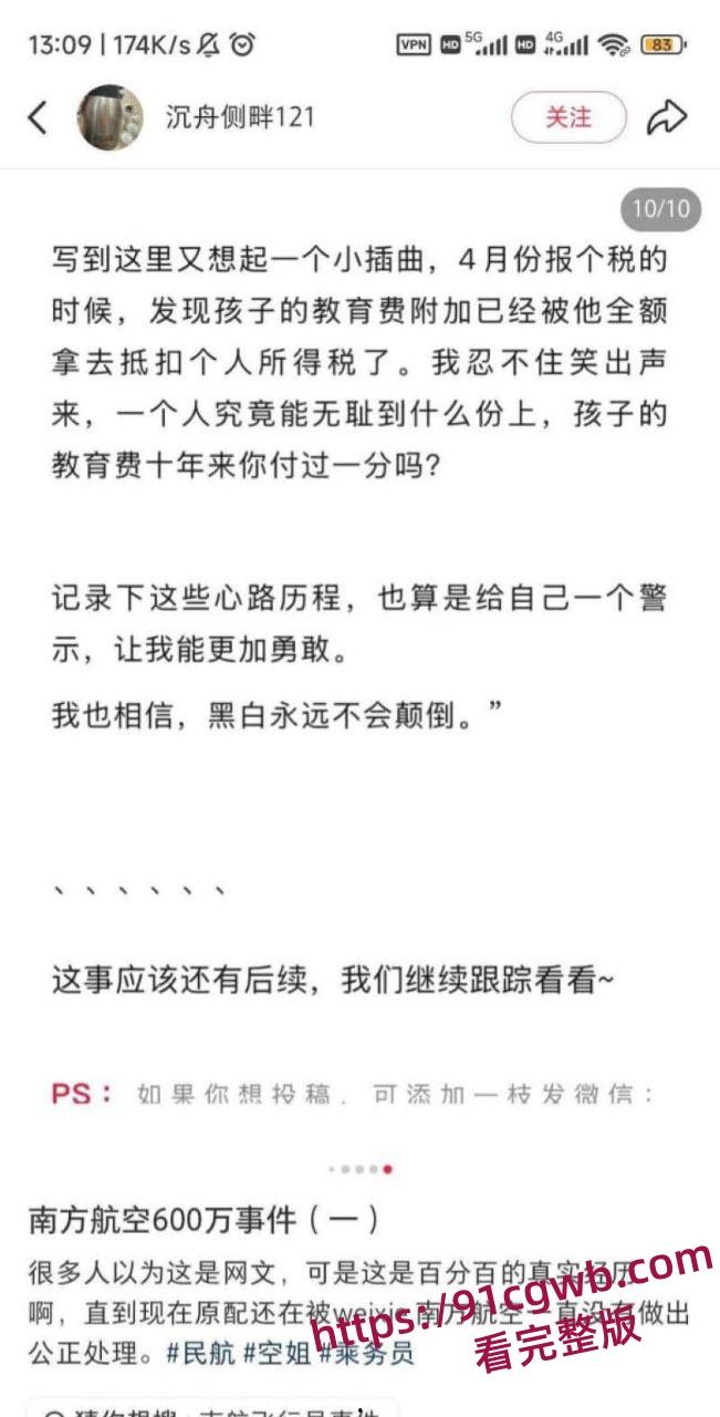 南航空警偷物资养家被老婆65页PPT锤爆 诫勉谈话后神反转 妻子竟被爆出轨视频 剧情太狗血！