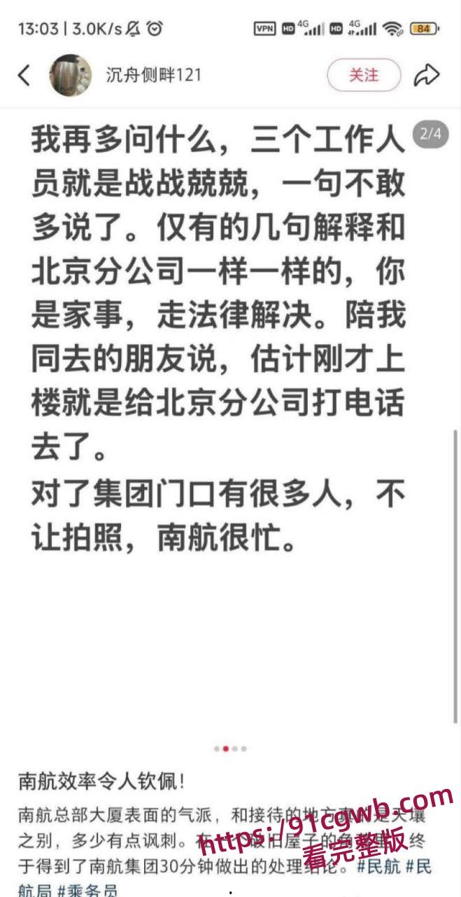南航空警偷物资养家被老婆65页PPT锤爆 诫勉谈话后神反转 妻子竟被爆出轨视频 剧情太狗血！