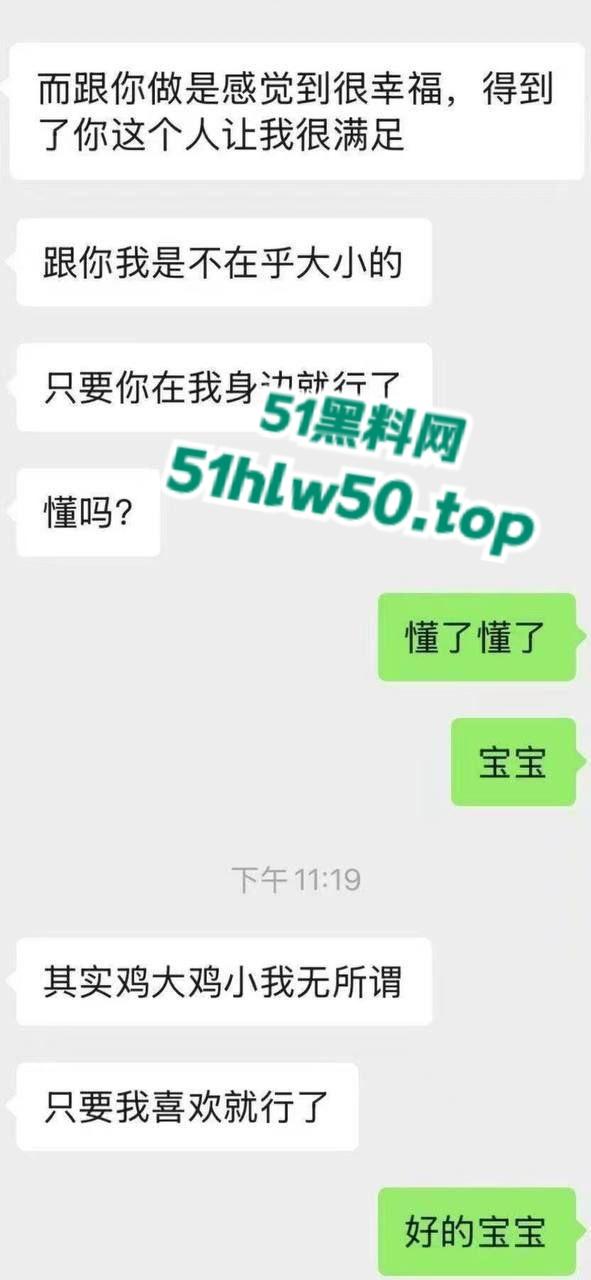 水性杨花骚母狗pua短鸡巴男友爱他也爱别人的大鸡巴，还要求对方赚钱养她，炸裂聊天记录震惊小编二弟！