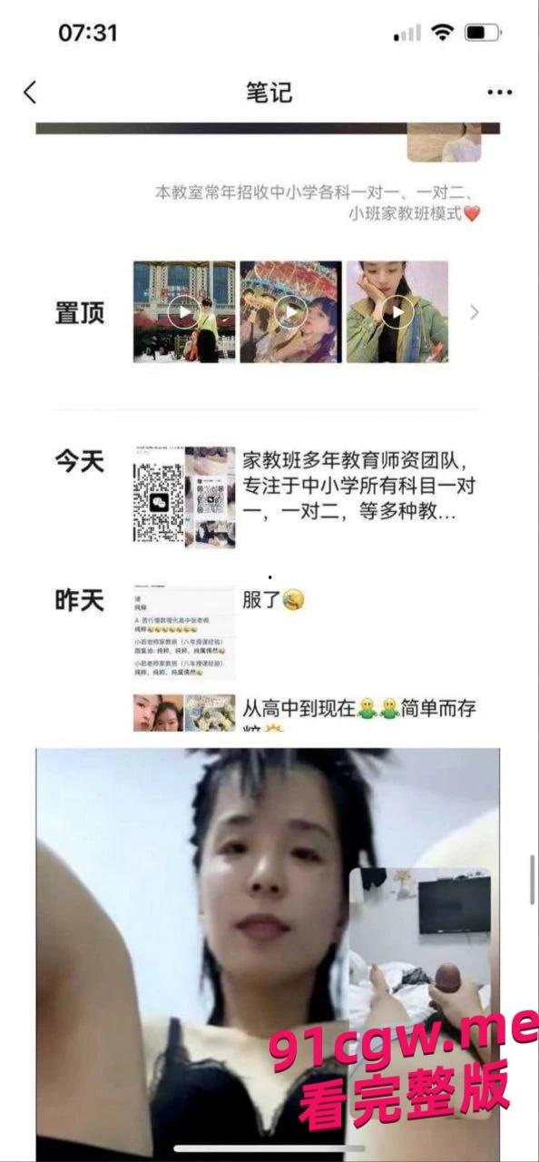 吉林敦化王茹辅导老师事件泄密全网！骚女不雅视频露脸流出！