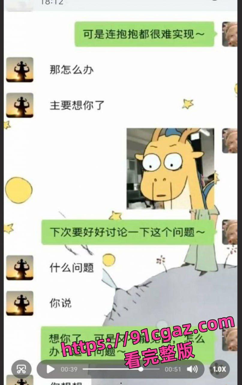 寿宁四中女教师背夫偷情音乐男教师，露骨聊天记录被丈夫甩朋友圈