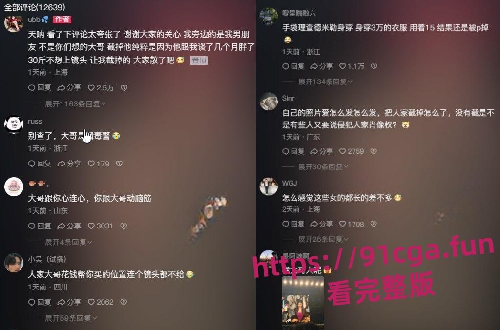 薛之谦演唱会大瓜！美女粉丝出轨戴300万理查德米勒的大哥 遭正牌男友怒锤！