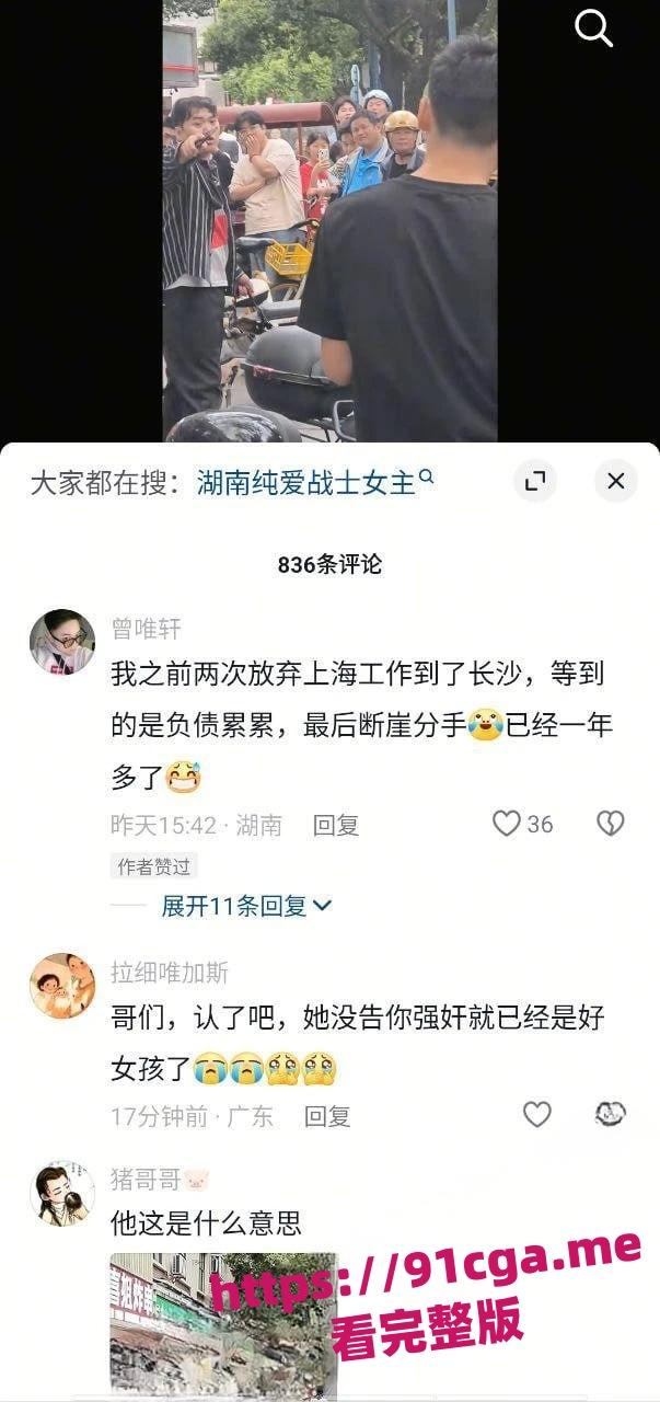 长沙顺丰纯爱战士！街头偶遇女友出轨