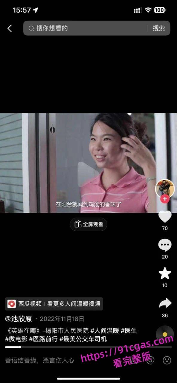 揭阳市人民医院女职员【黄露瑶】勾引医院副主任，还是有妇之夫，聊天记录不堪入目