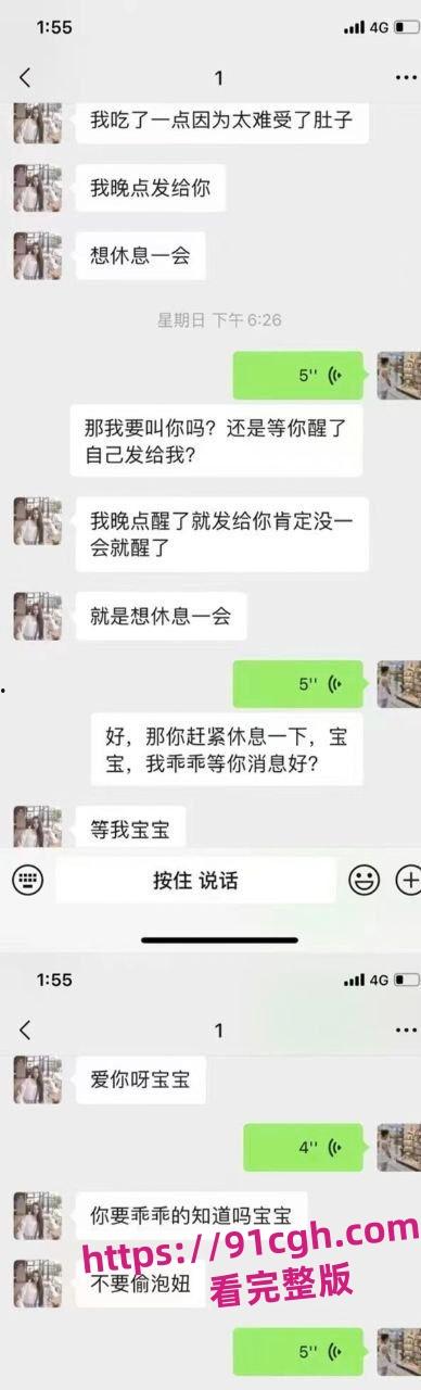 网络疯传 同居1年的女朋友张丽琼 前天才打过炮 今天突然跟别人结婚了