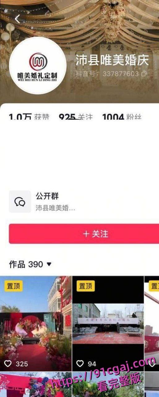 沛县朱王庄婚纱老板张飞约炮好兄弟老婆郑爽，婚纱摄影变床戏现场