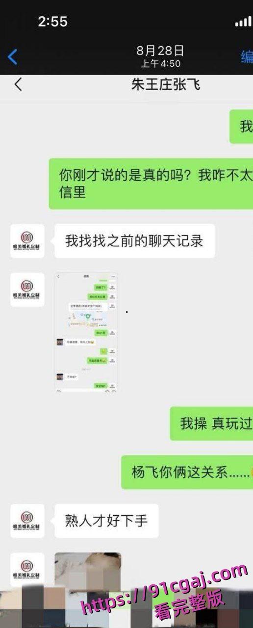 沛县朱王庄婚纱老板张飞约炮好兄弟老婆郑爽，婚纱摄影变床戏现场