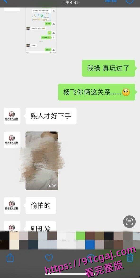 沛县朱王庄婚纱老板张飞约炮好兄弟老婆郑爽，婚纱摄影变床戏现场